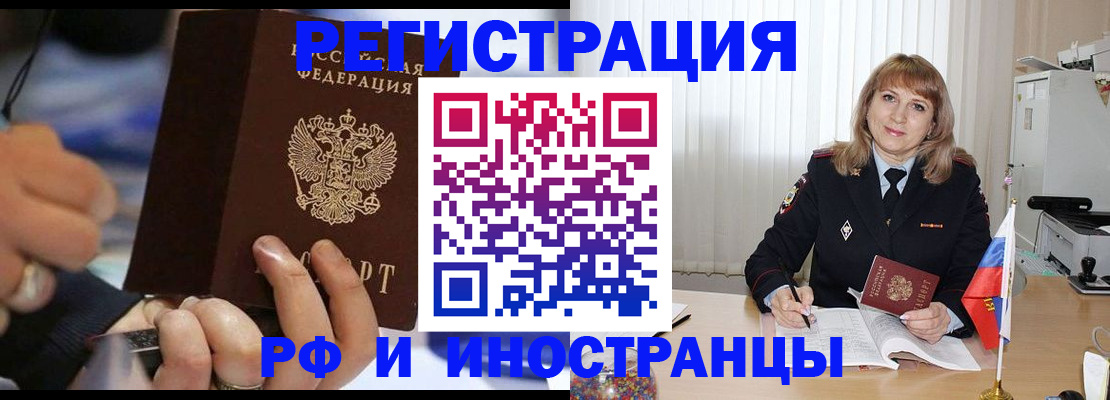 прописка ребенка в ХМАО