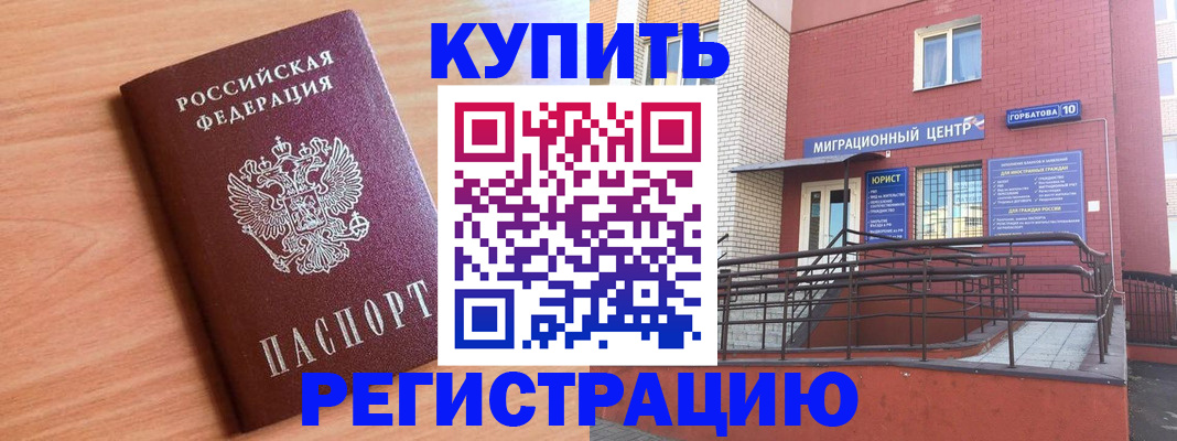 временная прописка в ХМАО
